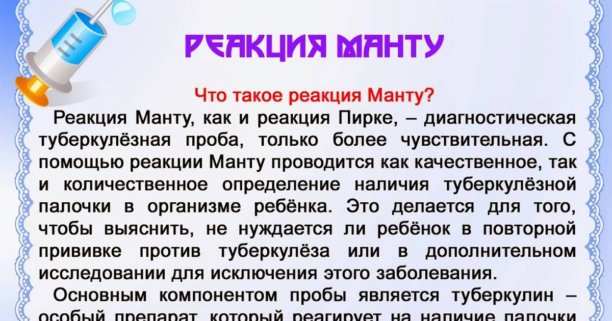 Как уменьшить манту на руке в домашних условиях: до оценки и после