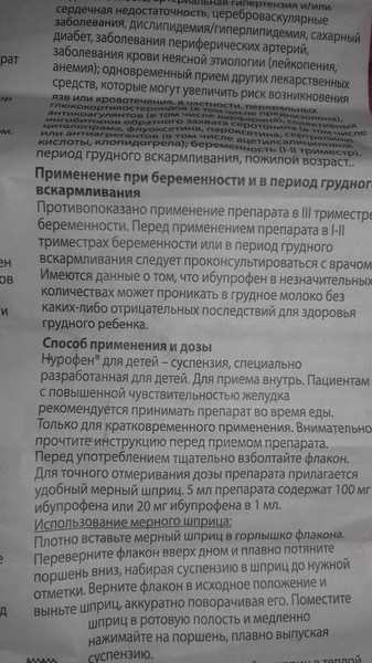 Тромбо асс