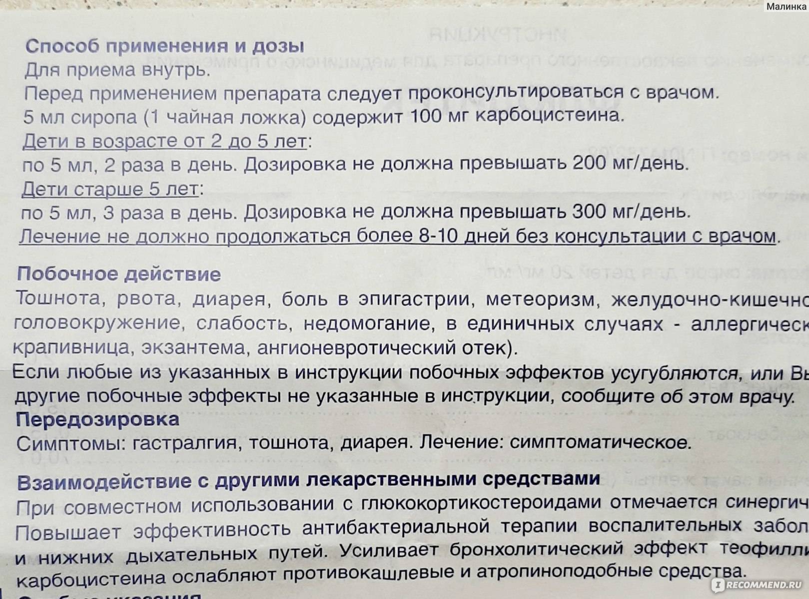 Декасан для ингаляций небулайзером - инструкция по применению взрослым и детям