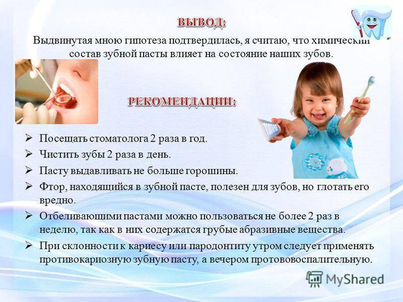 Детская зубная паста от 0 до 3 лет: ROCS, Splat, Lacalut (без фтора, список)